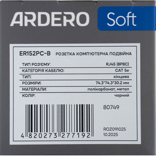 Ardero ER152PC-B розетка двойная компьютерная механизм, черный Soft - фото 5