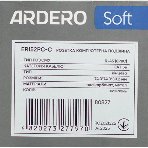 Розетка компьютерная двойная RJ45 механизм Ardero Soft шампань ER152PC-C - фото 5