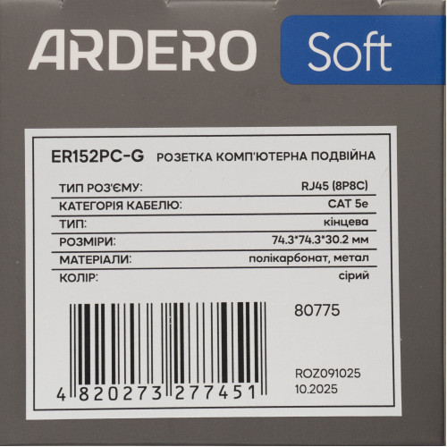 Ardero ER152PC-G розетка компьютерная механизм, серый Soft - фото 5 | СТС Ardero ER152PC-G розетка компьютерная механизм, серый Soft - фото 5