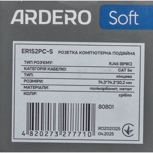 Розетка компьютерная двойная RJ45 механизм Ardero Soft серебро ER152PC-S - фото 5