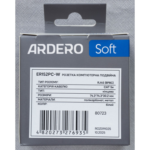 Ardero ER152PC-W розетка комп'ютерна, механізм білий Soft - фото 2