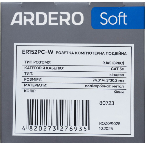 Ardero ER152PC-W розетка комп'ютерна, механізм білий Soft - фото 5 | СТС Ardero ER152PC-W розетка комп'ютерна, механізм білий Soft - фото 5