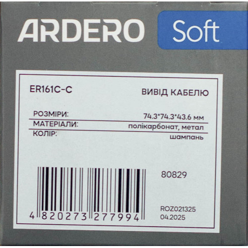 Вивід кабелю механізм Ardero Soft шампань ER161C-C - фото 5