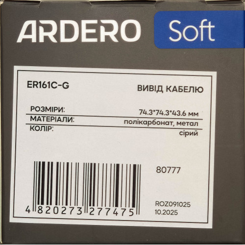 Вывод кабеля механизм Ardero Soft серый ER161C-G - фото 5
