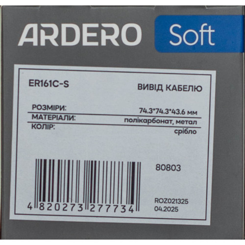 Вивід кабелю механізм Ardero Soft срібло ER161C-S - фото 5
