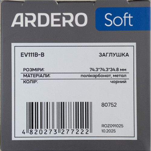 Заглушка механизм Ardero Soft черная EV111B-B - фото 5