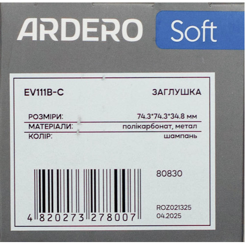 Заглушка механизм Ardero Soft шампань EV111B-C - фото 5