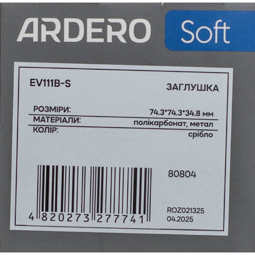 Заглушка механизм Ardero Soft серебро EV111B-S - фото 5