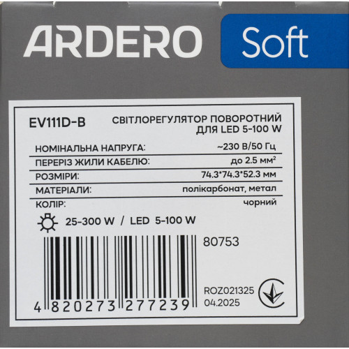 Светорегулятор поворотный для LED 5-100W механизм Ardero Soft черный EV111D-B - фото 5