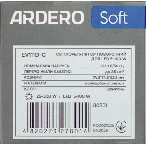 Светорегулятор поворотный для LED 5–100W механизм Ardero Soft шампань EV111D-C - фото 5