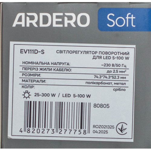 Светорегулятор поворотный для LED 5–100W механизм Ardero Soft серебро EV111D-S - фото 5