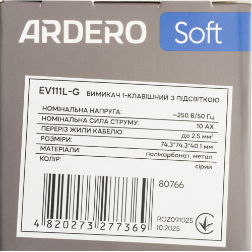 Ardero EV111L-G выключатель 1-клавишный с подсветкой, механизм серый 10А Soft - фото 5