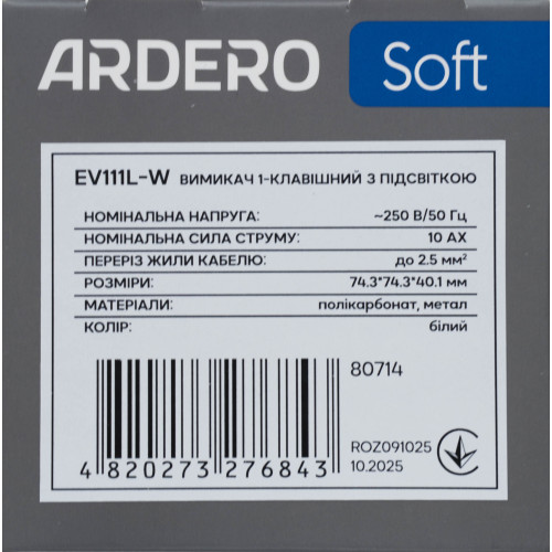 Ardero EV111L-W выключатель 1-клавишный с подсветкой, механизм белый 10А Soft - фото 5 | СТС Ardero EV111L-W выключатель 1-клавишный с подсветкой, механизм белый 10А Soft - фото 5