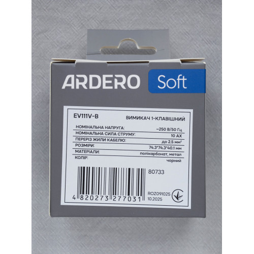 Ardero EV111V-B выключатель 1-клавишный, механизм черный 10А Soft - фото 5