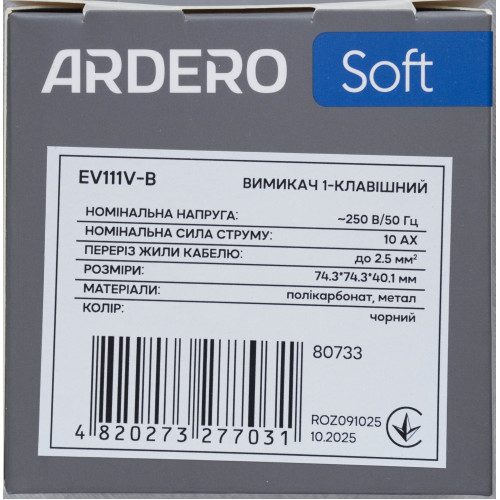 Ardero EV111V-B выключатель 1-клавишный, механизм черный 10А Soft - фото 5