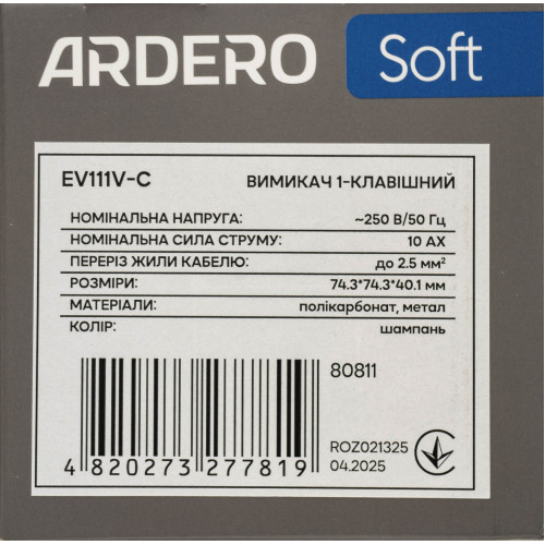 Вимикач 1-клавішний механізм Ardero Soft шампань 10A EV111V-C - фото 5