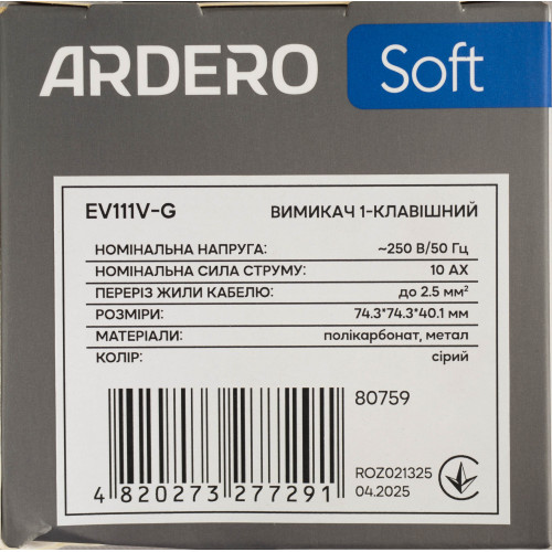 Ardero EV111V-G вимикач 1-клавішний, механізм сірий 10А Soft - фото 5