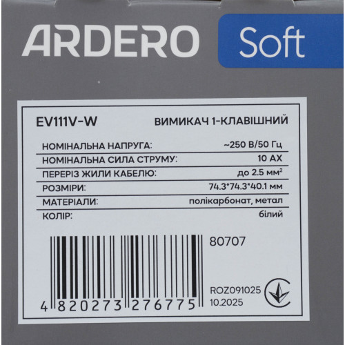 Ardero EV111V-W вимикач 1-клавішний, механізм білий 10А Soft - фото 5