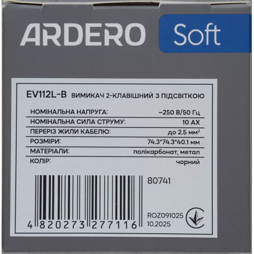 Ardero EV112L-B вимикач 2-клавішний з підсвіткою, механізм чорний 10А Soft - фото 5 | СТС Ardero EV112L-B вимикач 2-клавішний з підсвіткою, механізм чорний 10А Soft - фото 5