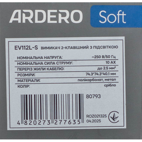 Вимикач 2-клавішний з підсвіткою механізм Ardero Soft срібло 10A EV112L-S - фото 5