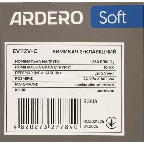 Вимикач 2-клавішний механізм Ardero Soft шампань 10A EV112V-C - фото 5 | СТС Вимикач 2-клавішний механізм Ardero Soft шампань 10A EV112V-C - фото 5
