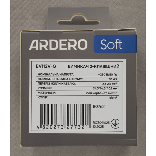 Ardero EV112V-G вимикач 2-клавішний, механізм сірий 10А Soft - фото 3