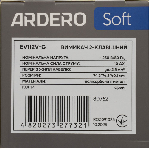 Ardero EV112V-G вимикач 2-клавішний, механізм сірий 10А Soft - фото 5