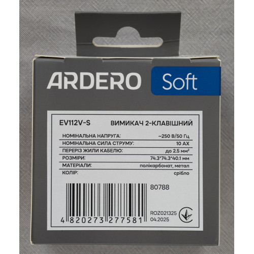 Выключатель 2-клавишный механизм Ardero Soft серебро 10A EV112V-S - фото 5 | СТС Выключатель 2-клавишный механизм Ardero Soft серебро 10A EV112V-S - фото 5