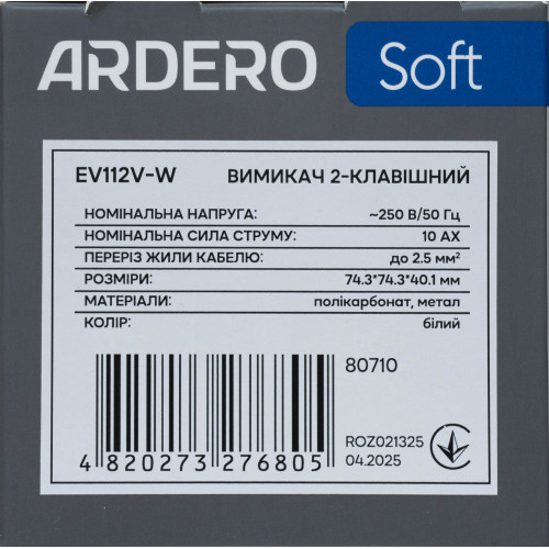 Ardero EV112V-W вимикач 2-клавішний, механізм білий 10А Soft - фото 5
