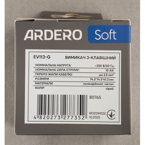 Ardero EV113-G вимикач 3-клавішний, механізм сірий 10А Soft - фото 5