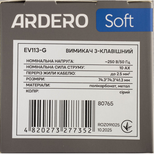 Ardero EV113-G вимикач 3-клавішний, механізм сірий 10А Soft - фото 5