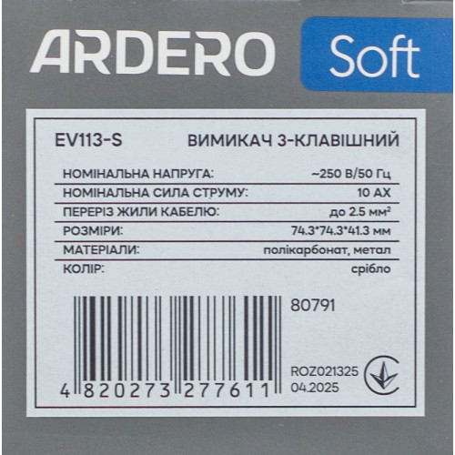 Вимикач 3-клавішний механізм Ardero Soft срібло 10A EV113-S - фото 5