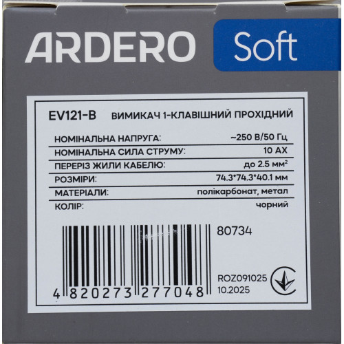 Ardero EV121-В вимикач 1-клавішний прохідний, механізм чорний 10А Soft - фото 5 | СТС Ardero EV121-В вимикач 1-клавішний прохідний, механізм чорний 10А Soft - фото 5