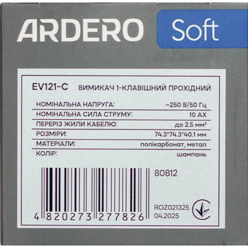 Выключатель 1-клавишный проходной механизм Ardero Soft шампань 10A EV121-C - фото 5