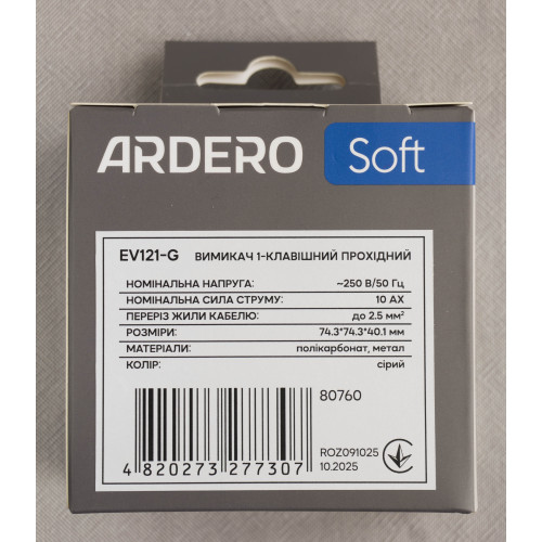 Ardero EV121-G выключатель 1-клавишный проходной, механизм серый 10А Soft - фото 5