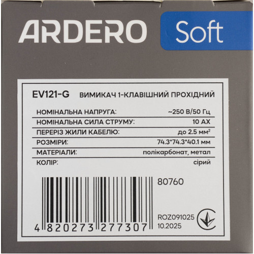Ardero EV121-G выключатель 1-клавишный проходной, механизм серый 10А Soft - фото 5