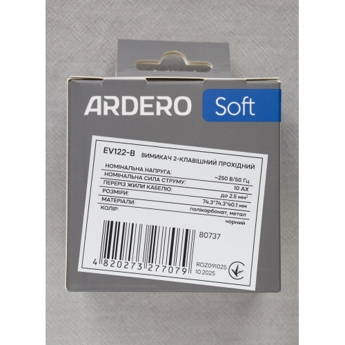 Ardero EV122-B вимикач 2-клавішний прохідний, механізм чорний 10А Soft - фото 5