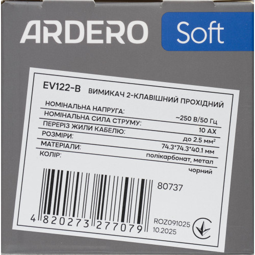 Ardero EV122-B вимикач 2-клавішний прохідний, механізм чорний 10А Soft - фото 5