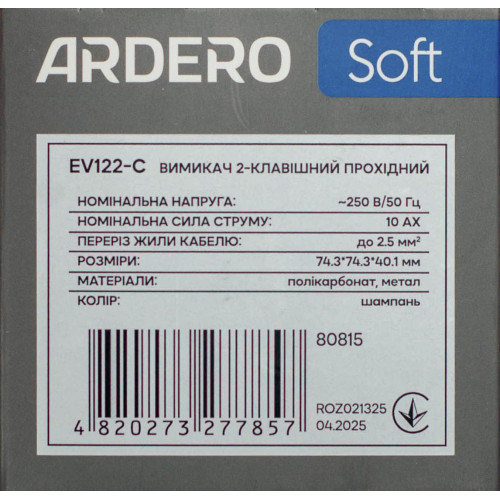 Выключатель 2-клавишный проходной механизм Ardero Soft шампань 10A EV122-C - фото 5