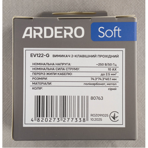 Ardero EV122-G вимикач 2-клавішний прохідний, механізм сірий 10А Soft - фото 5