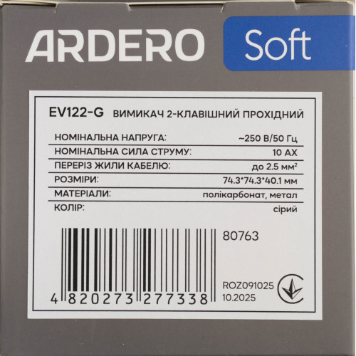 Ardero EV122-G вимикач 2-клавішний прохідний, механізм сірий 10А Soft - фото 5