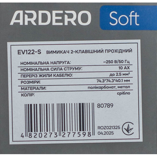 Выключатель 2-клавишный проходной механизм Ardero Soft серебро 10A EV122-S - фото 5