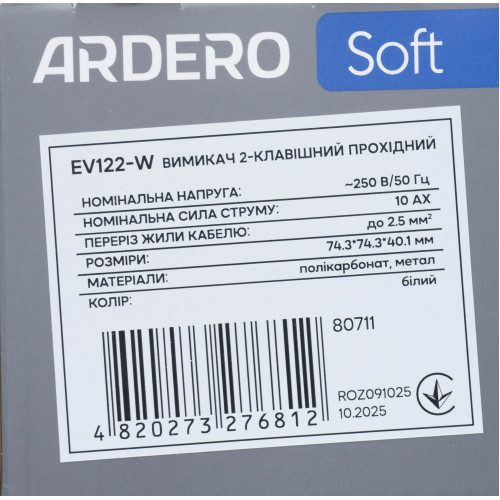 Ardero EV122-W вимикач 2-клавішний прохідний, механізм білий 10А Soft - фото 5 | СТС Ardero EV122-W вимикач 2-клавішний прохідний, механізм білий 10А Soft - фото 5
