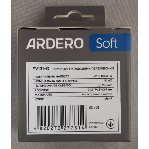 Ardero EV131-G выключатель 1-клавишный перекрёстный, механизм серый 10А Soft - фото 5