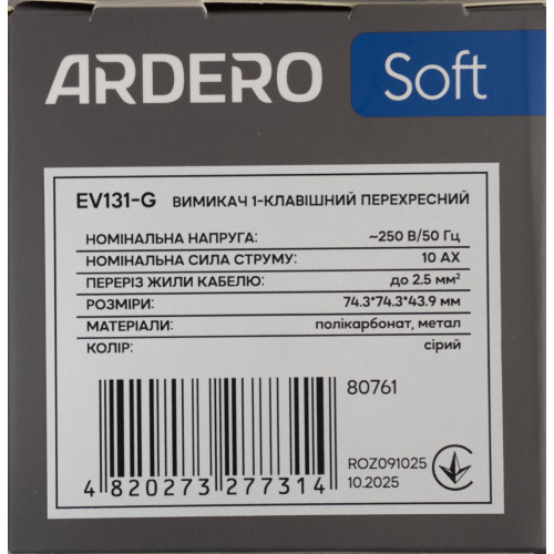 Ardero EV131-G выключатель 1-клавишный перекрёстный, механизм серый 10А Soft - фото 5