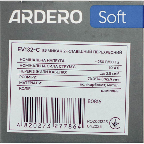 Выключатель 2-клавишный перекрёстный механизм Ardero Soft шампань 10A EV132-C - фото 5