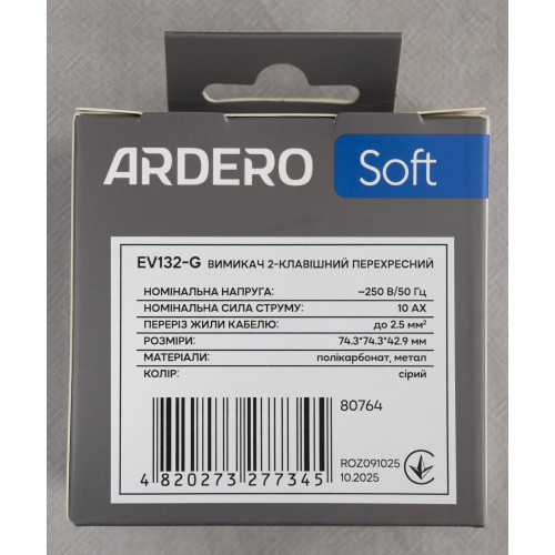 Ardero EV132-G вимикач 2-клавішний перехресний, чорний механізм сірий  10А Soft - фото 5