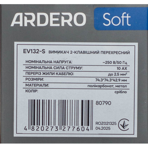 Вимикач 2-клавішний перехресний механізм Ardero Soft срібло 10A EV132-S - фото 5