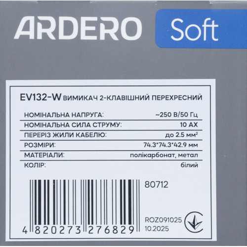 Ardero EV132-W выключатель 1-клавишный перекрёстный, механизм белый 10А Soft - фото 5 | СТС Ardero EV132-W выключатель 1-клавишный перекрёстный, механизм белый 10А Soft - фото 5