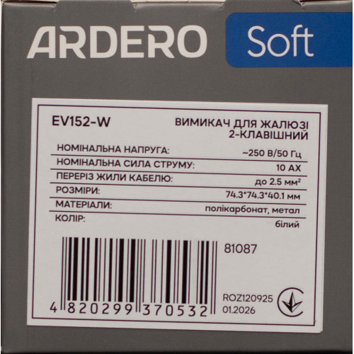 Вимикач для жалюзі 2-клавішний Ardero Soft чорний 10A EV152-B - фото 4 | СТС Вимикач для жалюзі 2-клавішний Ardero Soft чорний 10A EV152-B - фото 4